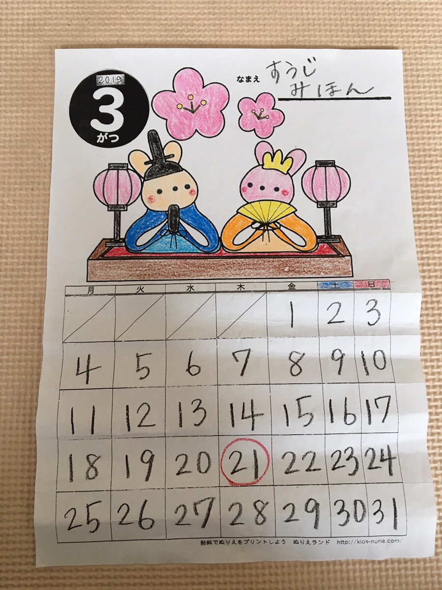 今月のカレンダー作りに取り組みました 輝hikari上宗岡 放課後等デイサービス